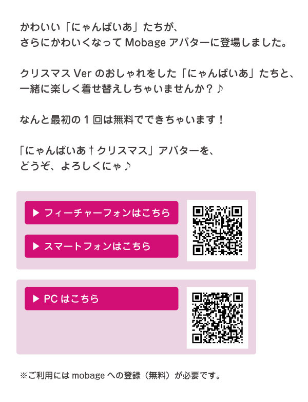 モコモコかわいい♪トララやノラが、着ぐるみやぬいぐるみになっちゃいました！とりぃさんや、さかちよ、かげちよも一緒です♪なんと最初の1回は無料♪♪「にゃんぱいあ」アバターを、どうぞ、よろしくおー♪